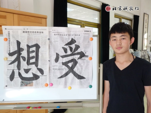 書法一班學(xué)員習(xí)作展示