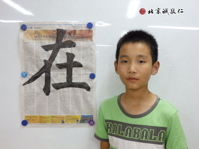 書法一班學(xué)員習(xí)作展示