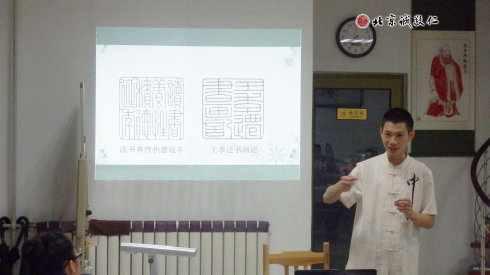 篆刻班老師講解印章結(jié)構(gòu)布局