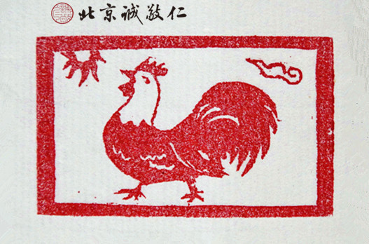 十二生肖「雞」