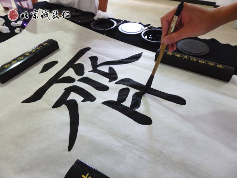 靜心書法，文化瑰寶