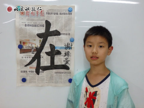 書法二班學員習作展示