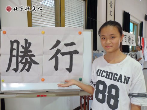 「行勝于言」---書法班學員習作展示