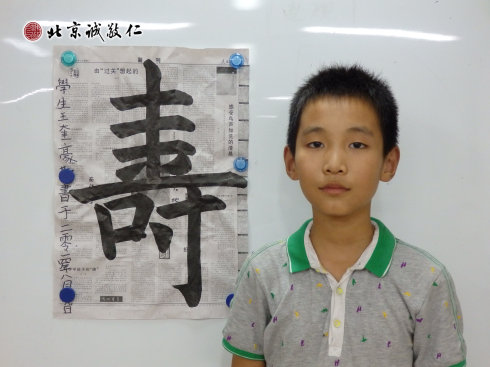 書法二班學員習作展示