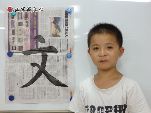 書法二班學員習作展示