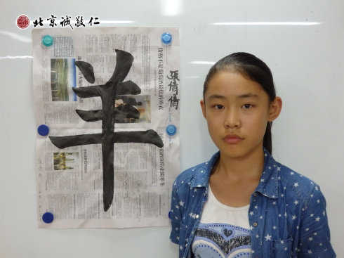 書法二班學員習作展示