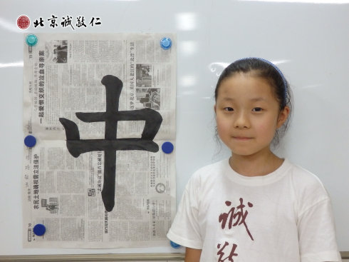 書法二班學員習作展示