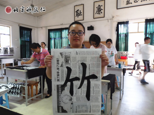 書法一班學員習作展示