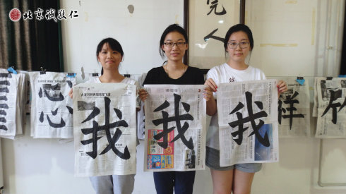 書法一班學員習作展示