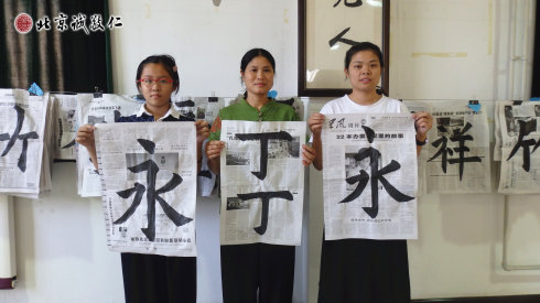 書法一班學員習作展示