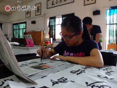 靜心書法，文化瑰寶