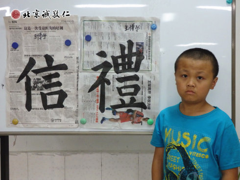 書法二班學員習作展示