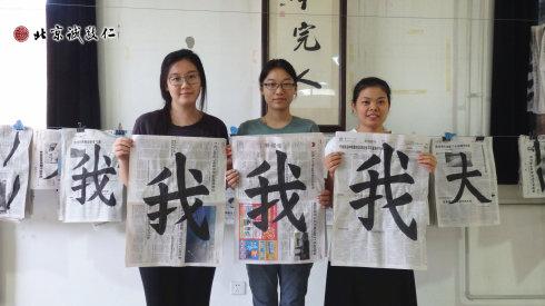 書法一班學員習作展示