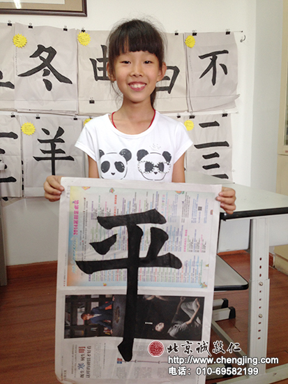 基本筆畫的第一個「右側點」也是有其章法的。