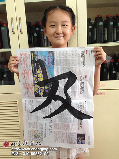 邊對邊角對角，放在事先準備的報紙上。