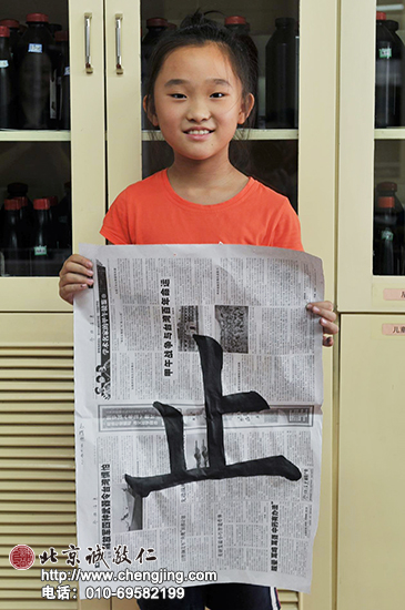 然然同學 書法習作展示