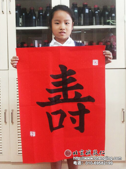 七歲的董同學寫給爺爺的壽禮