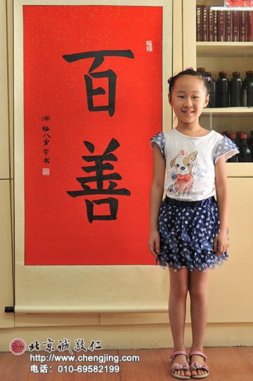 陳同學 八歲  書法習作展示