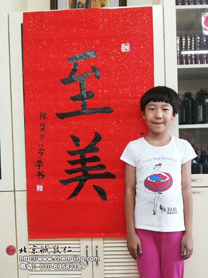 陳同學 八歲 書法習作展示