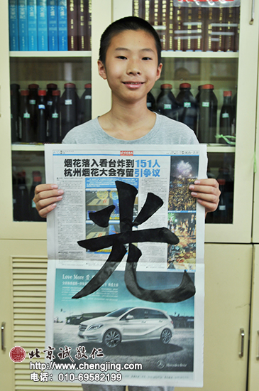 韓同學 書法習作展示