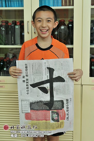 游同學書法習作展示