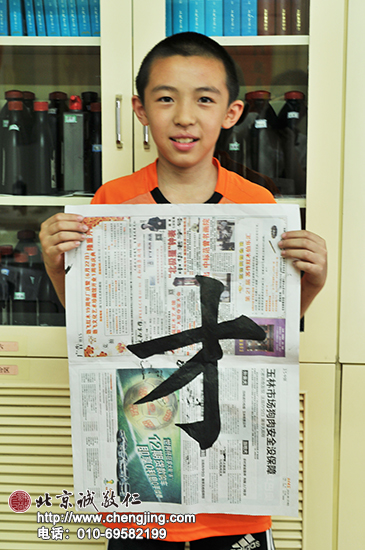 游同學書法習作展示