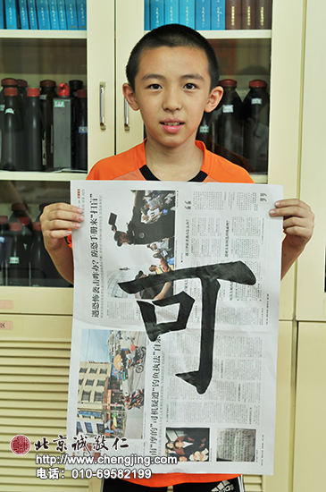 游同學書法習作展示