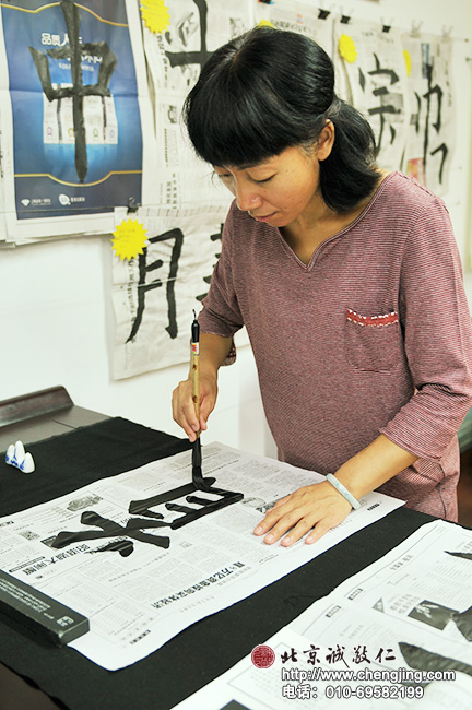 學寫「道」字的學員。