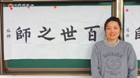 配圖：來(lái)自海外的學(xué)員書(shū)法作品；