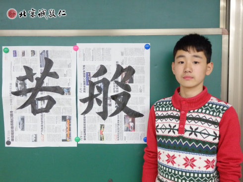 配圖：國(guó)慶節(jié)書(shū)法班學(xué)員習(xí)作