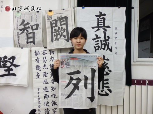 配圖：國(guó)慶節(jié)書(shū)法班學(xué)員習(xí)作