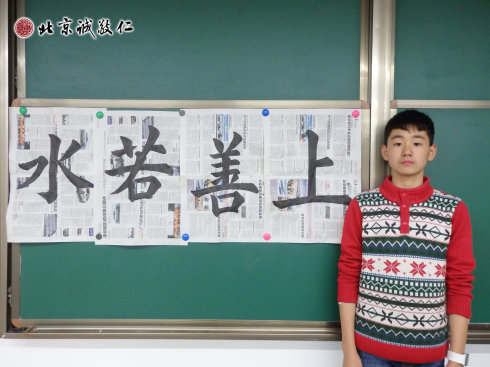 配圖：國(guó)慶節(jié)書(shū)法班學(xué)員習(xí)作