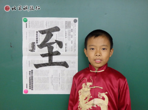 配圖：國(guó)慶節(jié)書(shū)法班學(xué)員習(xí)作