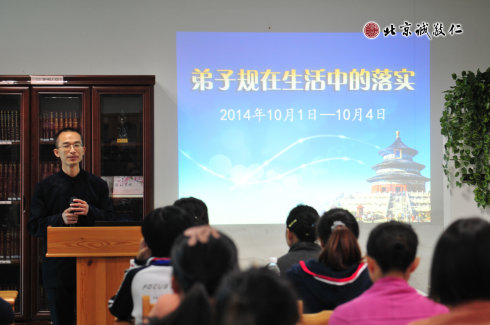 配圖：參加此次「弟子規(guī)」課程的學(xué)員來(lái)自