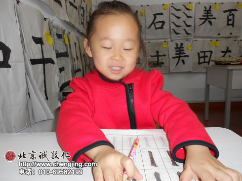 看我多精神，今天穿的是一件新衣服來(lái)學(xué)習(xí)書法，