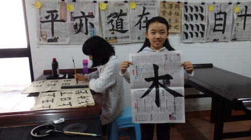 請看我寫的「木」有沒有長成參天大樹