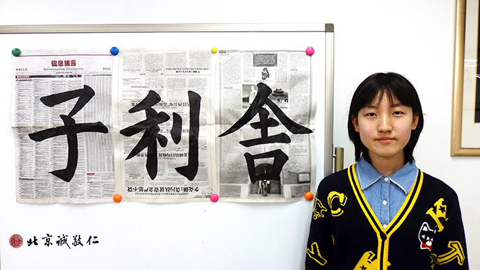 來自內蒙古的王同學是一位老學員，