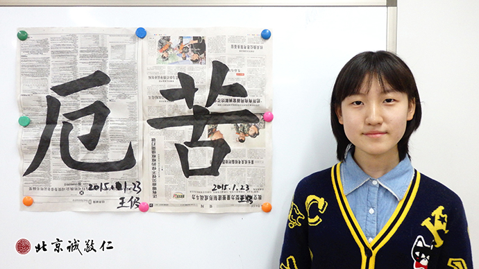 學員展示書法習作