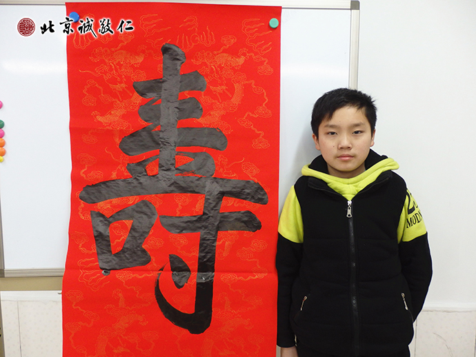 來自貴州的趙同學為家人送上新年的祝福