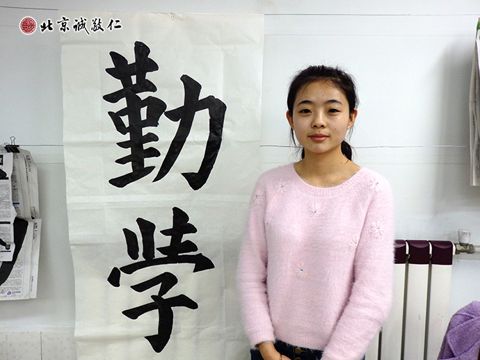 學海無涯勤作舟