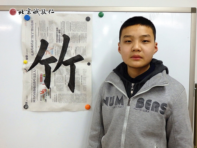 來自新疆的楊同學是初學者，展示書法習作「竹」。