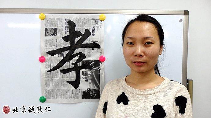 來自北京的學(xué)員展示書法習(xí)作