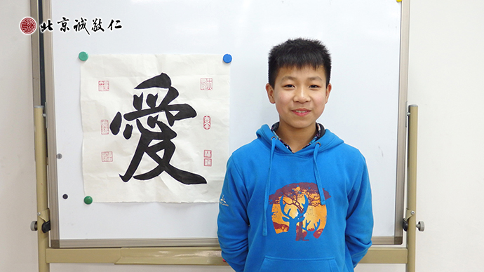 來自山東的學(xué)員展示書法作品