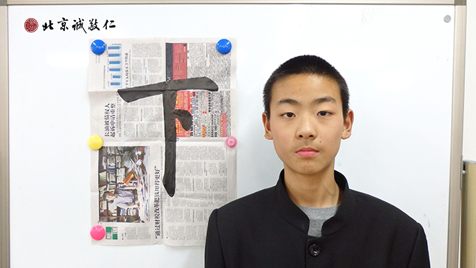 來自北京的學(xué)員展示書法習(xí)作