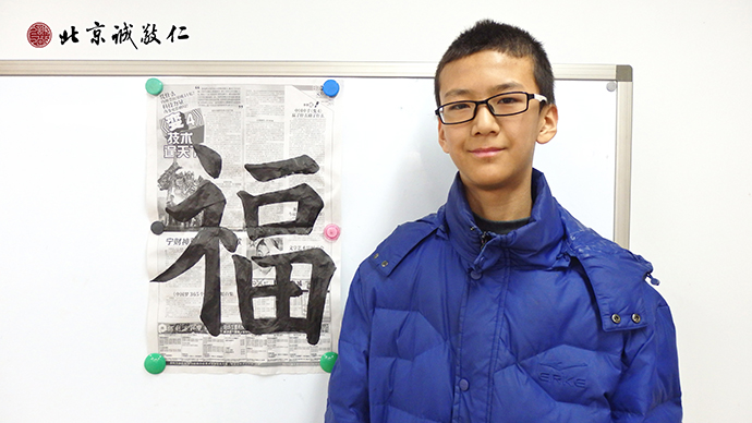 來自內蒙古的學員展示書法習作