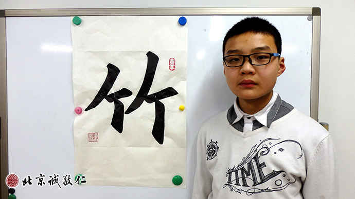 來自新疆的學員展示書法作品