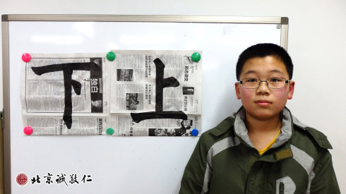 來自沈陽的學員展示第5天的書法習作