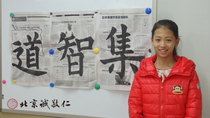 來自山西初一的崔同學臨寫《心經》的習作「集」、「智」、「道」字