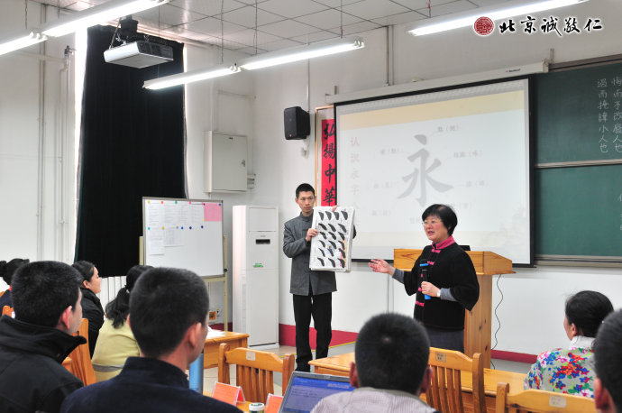  
永字八法。大字入門，普適易學。
在反復練習中可體會到，書法實為攝思緒、養心性的良方。