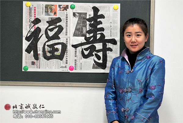 “福壽” 習(xí)書 7 個月行楷作品